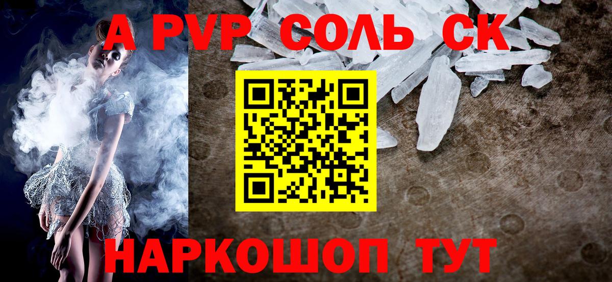 APVP крисы CK Мелеуз