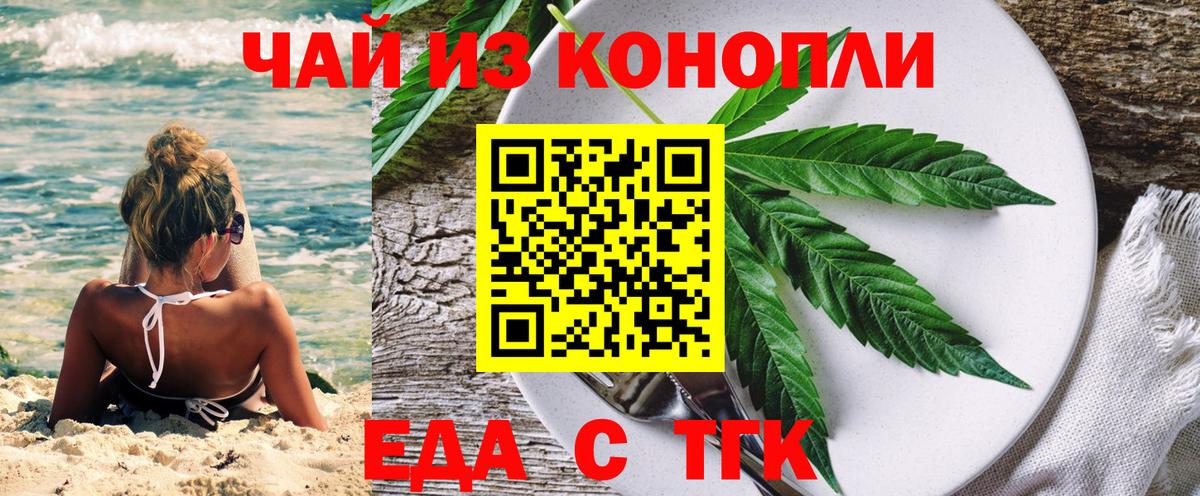 Мелеуз  Печенье с ТГК марихуана  Вход с VPN 