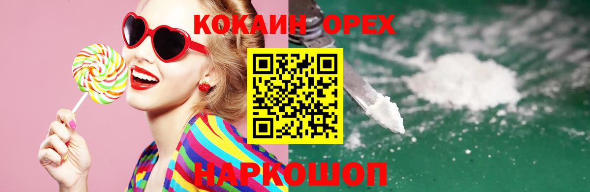 Мелеуз  Cocaine VHQ  Cocaine  Вход с VPN 