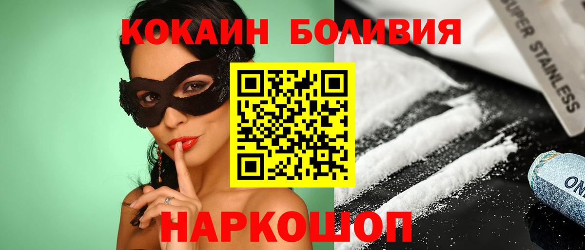Кокаин 98% Мелеуз