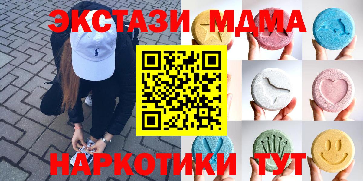 Ecstasy XTC  Вход с VPN  Ecstasy Philipp Plein  Мелеуз 