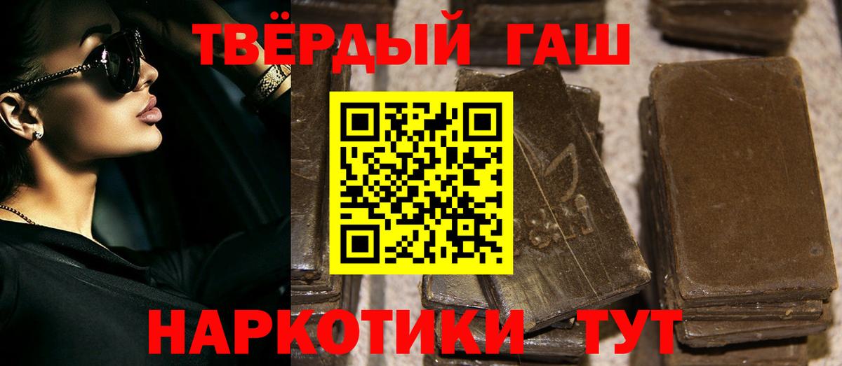 Гашиш Ice-O-Lator Мелеуз
