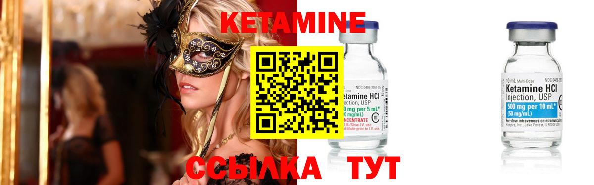 Мелеуз  Кетамин VHQ  КЕТАМИН VHQ  Вход с VPN 