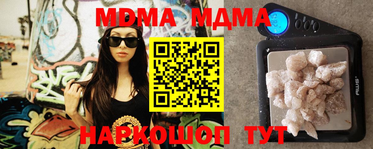 MDMA crystal Мелеуз