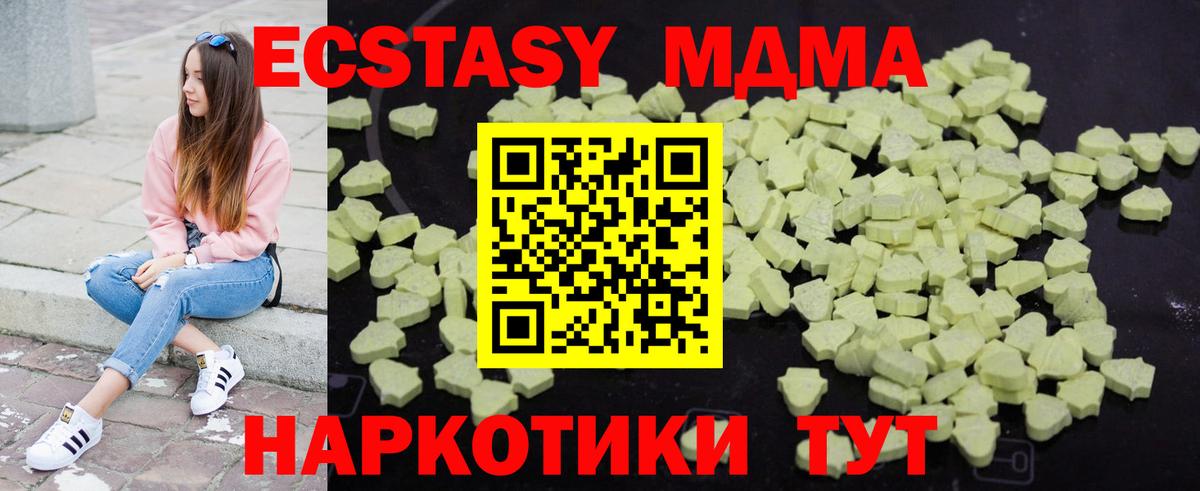 МДМА  МДМА молли  Вход с VPN  Мелеуз  МДМА молли 
