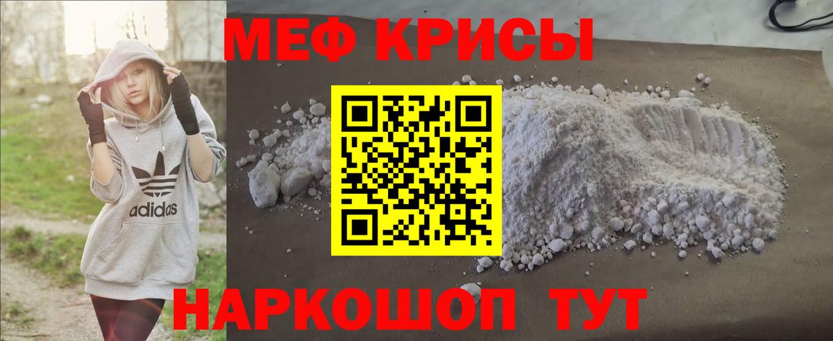 Меф мяу мяу  Мефедрон  Мефедрон mephedrone  Мелеуз  Вход с VPN 