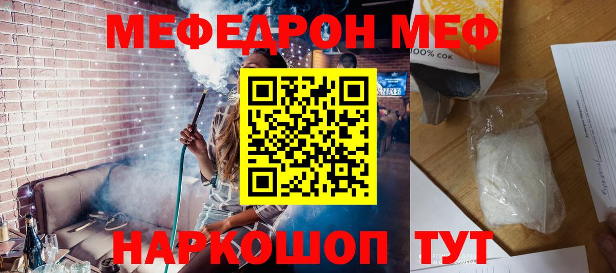 Мефедрон мука Мелеуз