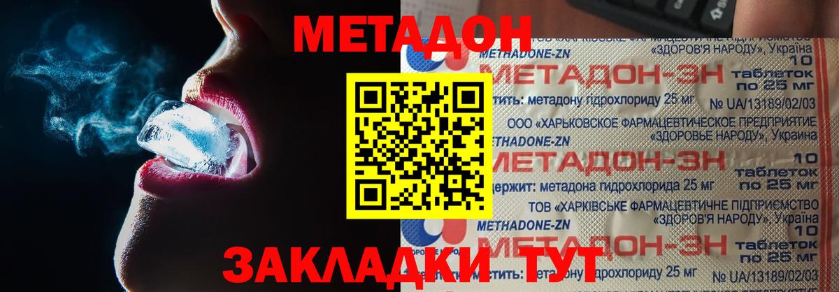 Метадон мёд Мелеуз