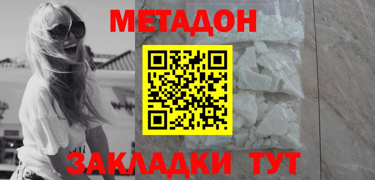 hydra маркетплейс  Вход с VPN  Мелеуз  Метадон мёд  МЕТАДОН VHQ 
