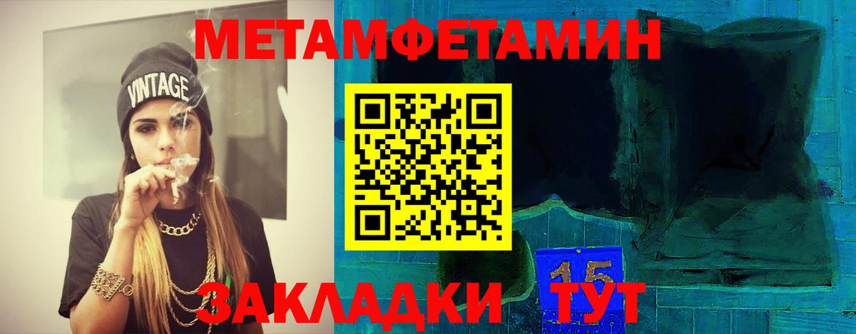 МЕТАМФЕТАМИН Декстрометамфетамин 99.9%  МЕТАМФЕТАМИН Декстрометамфетамин 99.9%  Мелеуз  Метамфетамин  Вход с VPN 