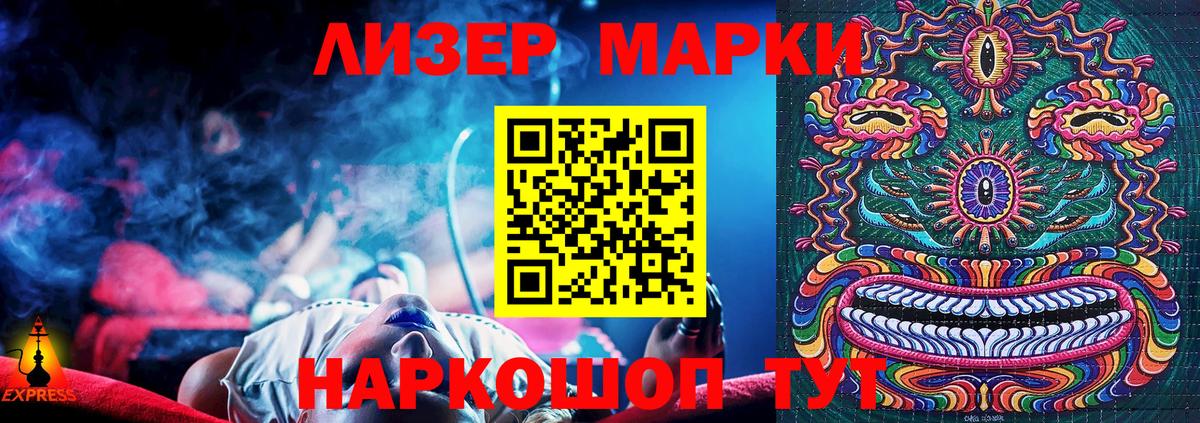 Наркотические марки 1,8мг  наркота  Вход с VPN  Мелеуз  Наркотические марки 1,8мг 