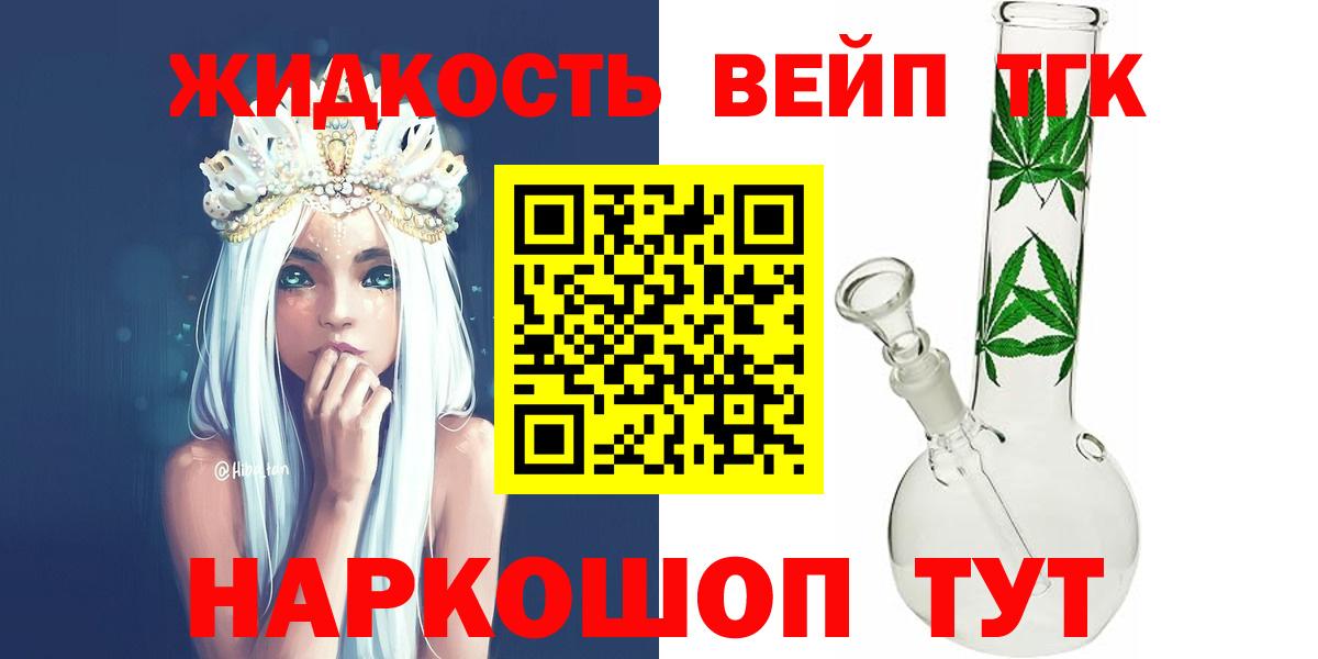 ТГК гашишное масло Мелеуз